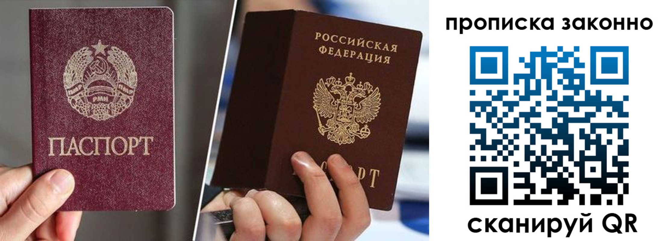 пропишу в квартире в Московской области