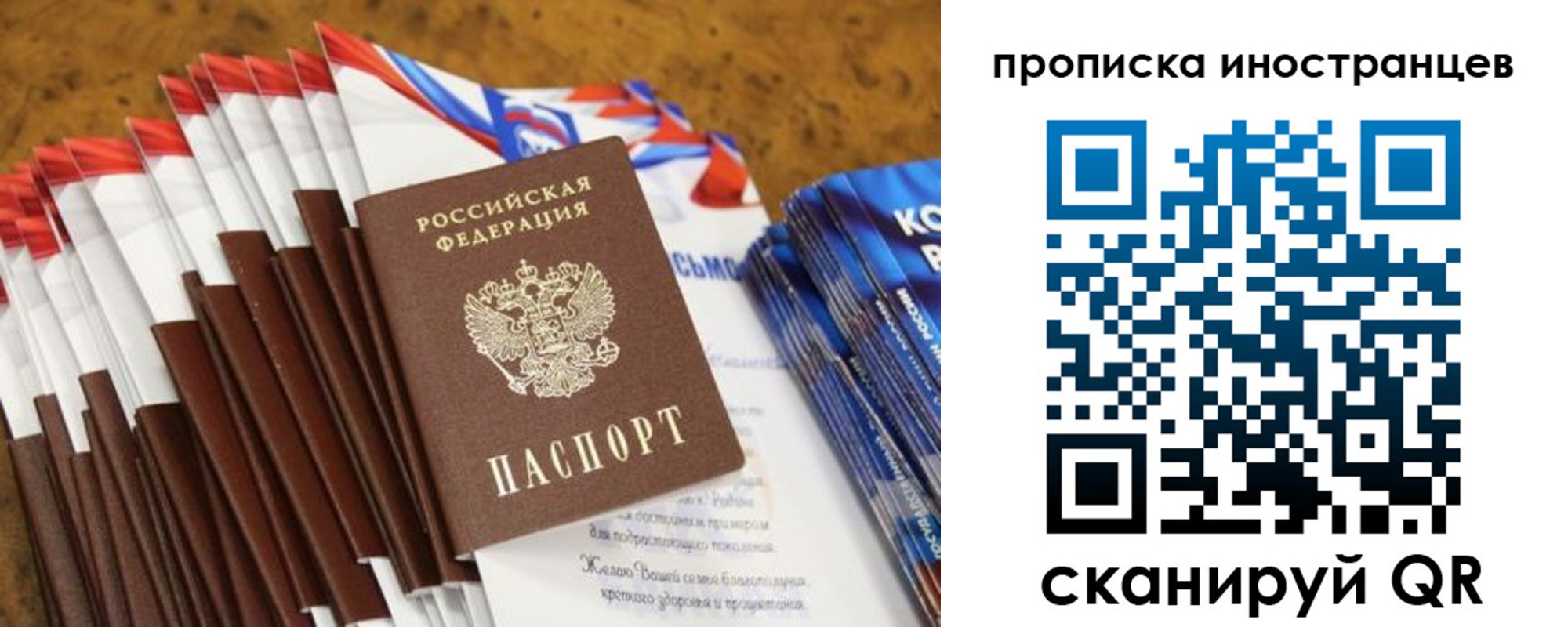 временная регистрация собственник в Московской области