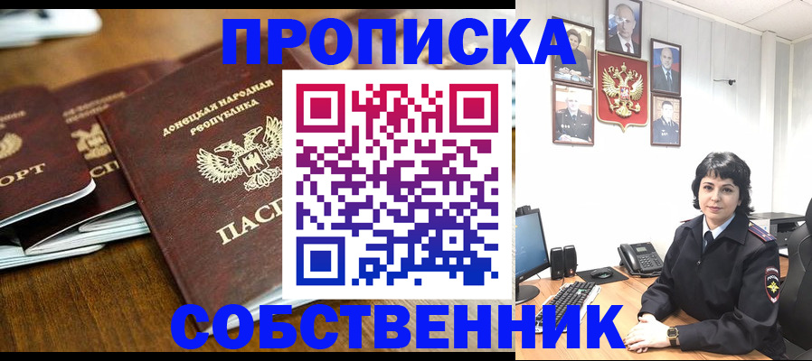 временная регистрация для школы в Московской области